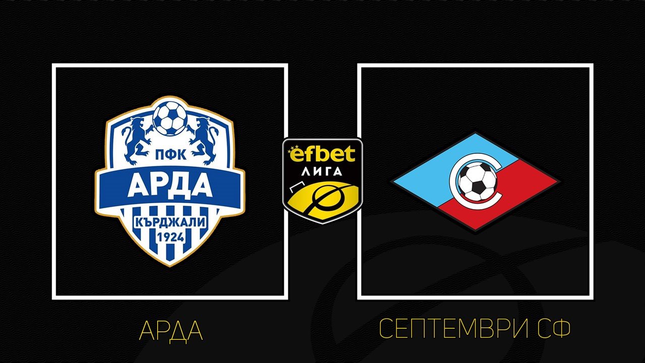 Septemvri Sofia vs Arda Kardzhali