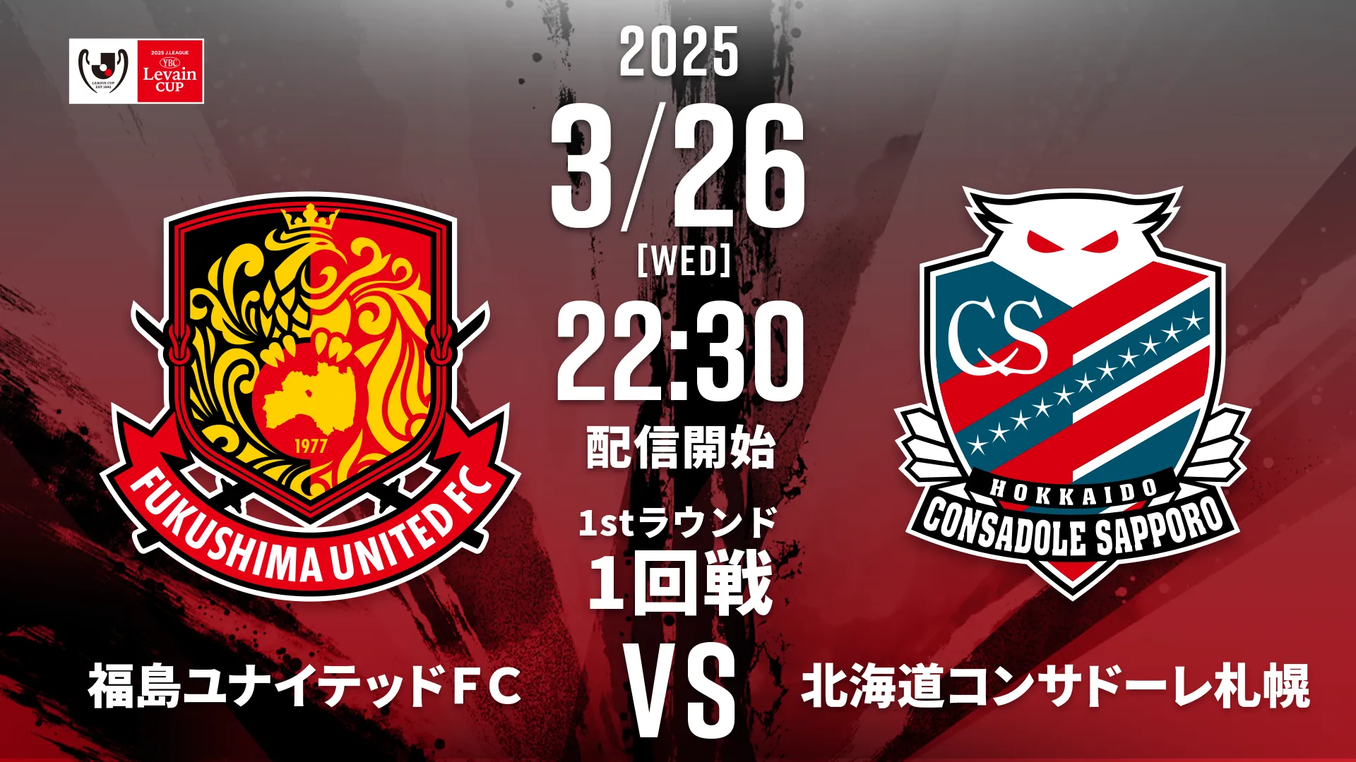 Fukushima United vs Consadole Sapporo Fukushima United vs Consadole Sapporo